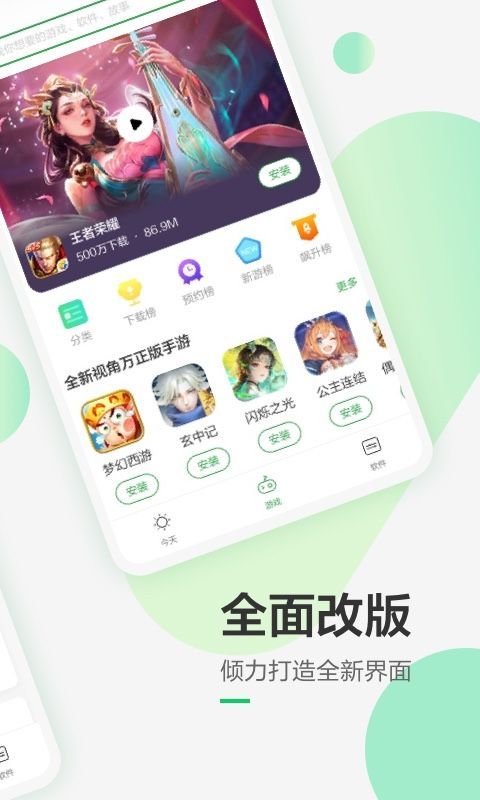 豌豆荚App手机赚钱软件截图2