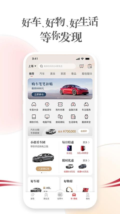 掌上生活App手机赚钱软件截图3