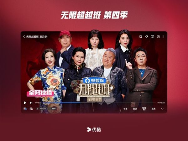 优酷hd平板客户端手机赚钱软件截图4