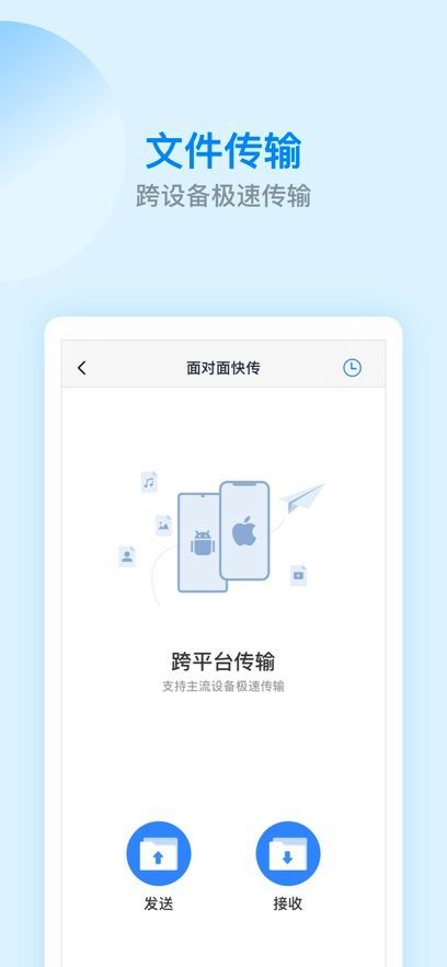 ES文件浏览器苹果版手机赚钱软件截图3