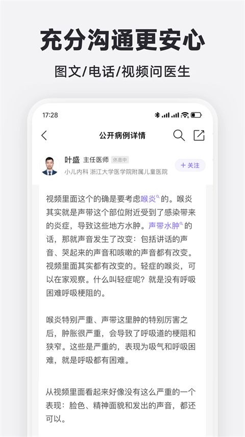 丁香医生App手机赚钱软件截图4