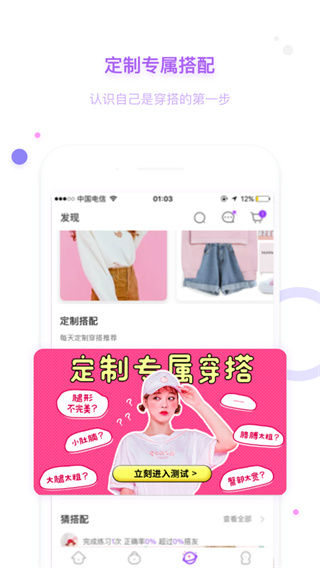 穿衣助手苹果版手机赚钱软件截图1