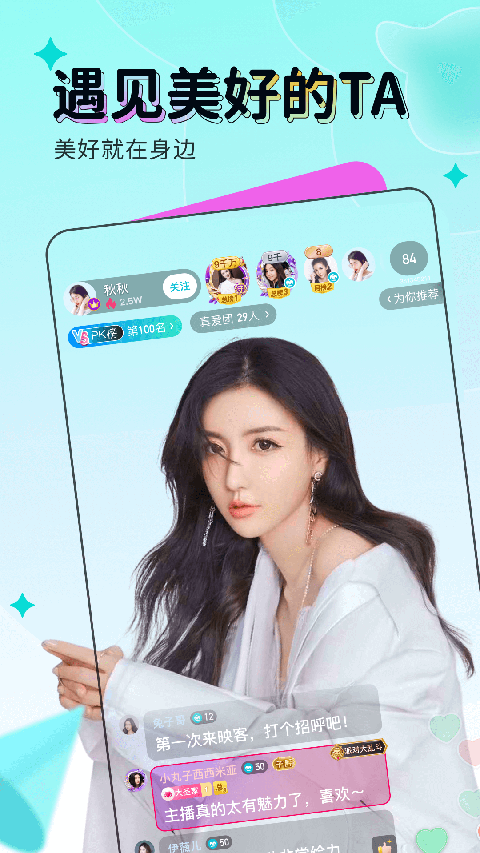 映客直播App手机赚钱软件截图1