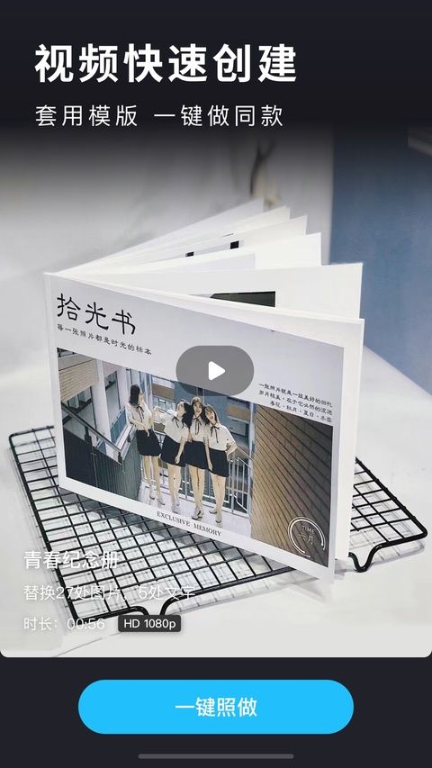 汇声绘影ios版手机赚钱软件截图2