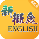 新概念英语全四册app手机赚钱软件