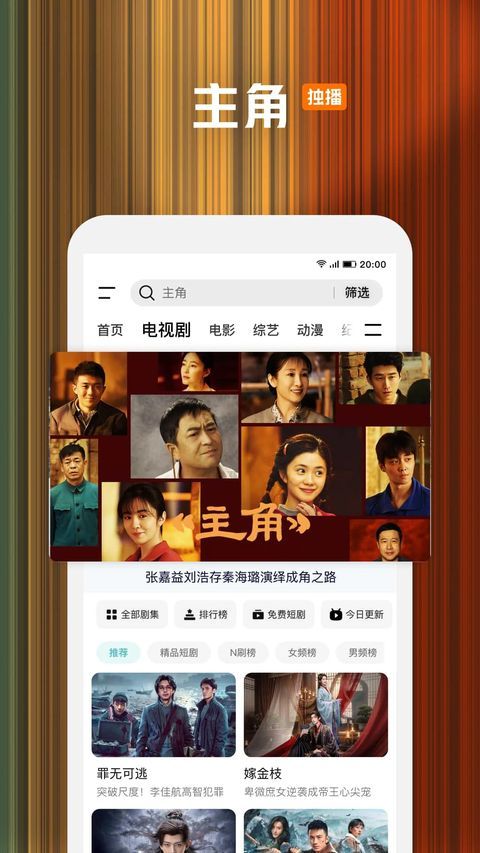 腾讯视频app手机赚钱软件截图1