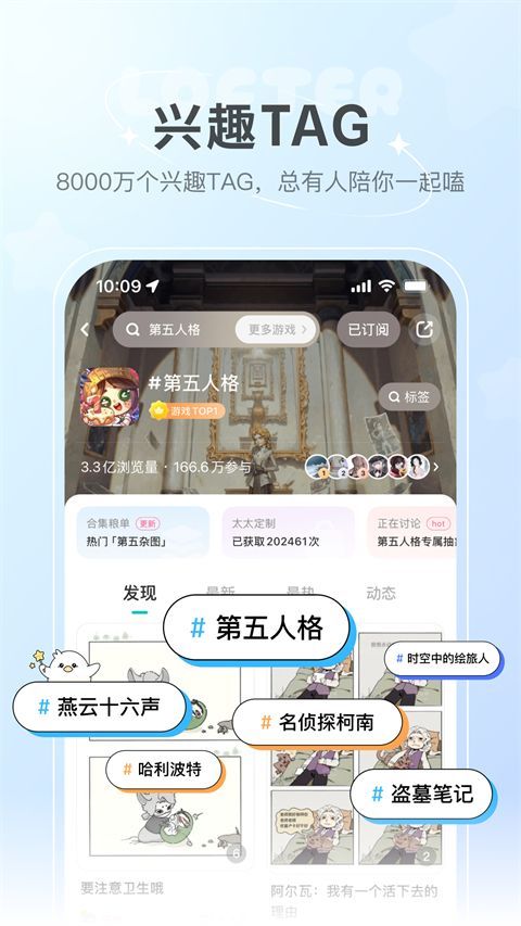 lofter官方版手机赚钱软件截图2