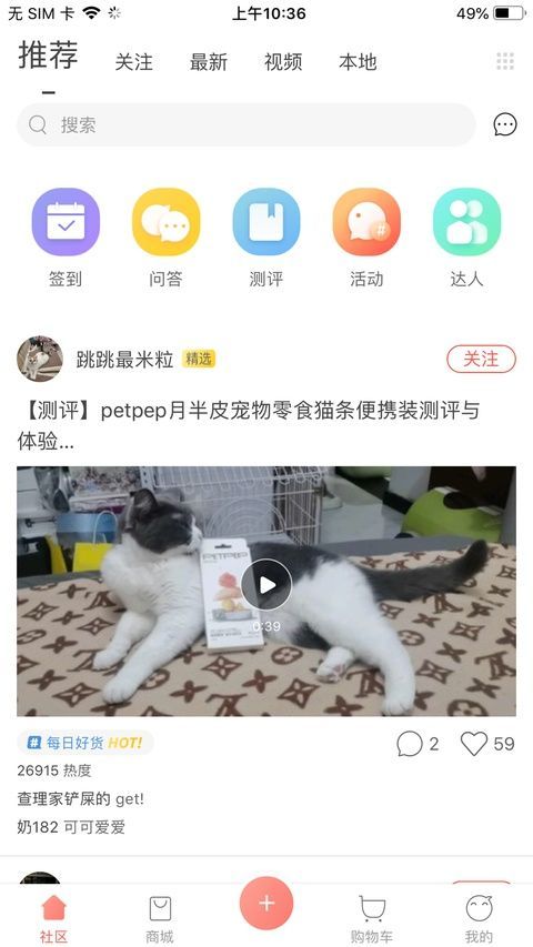 波奇宠物苹果版手机赚钱软件截图2