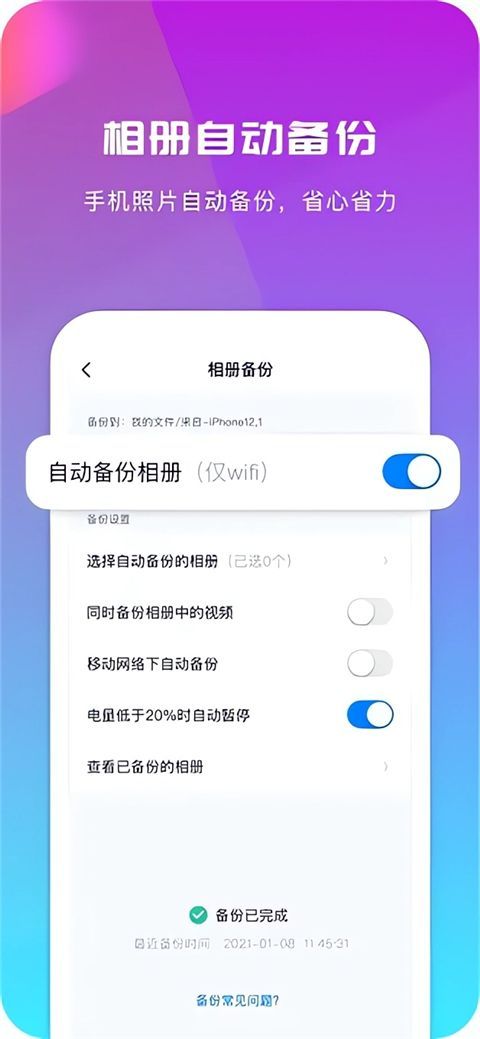 360AI云盘苹果版手机赚钱软件截图1