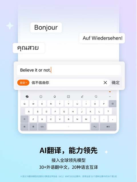 搜狗输入法ipad版手机赚钱软件截图2