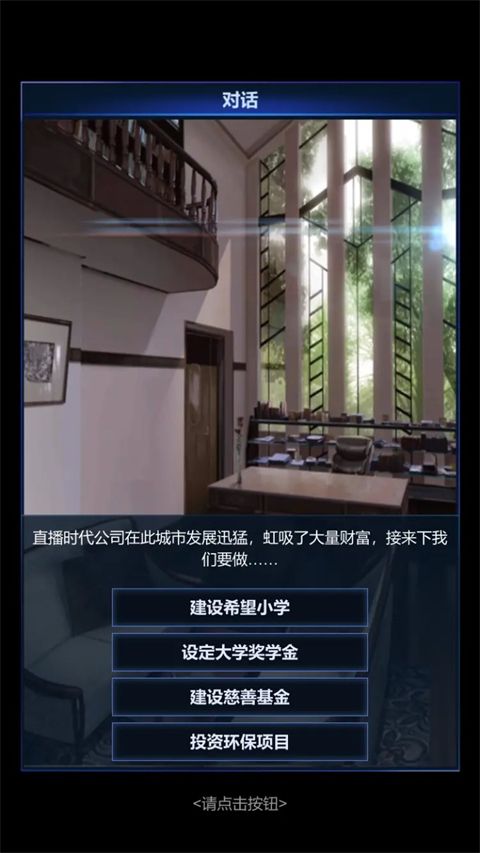 直播时代手游手机赚钱软件截图5