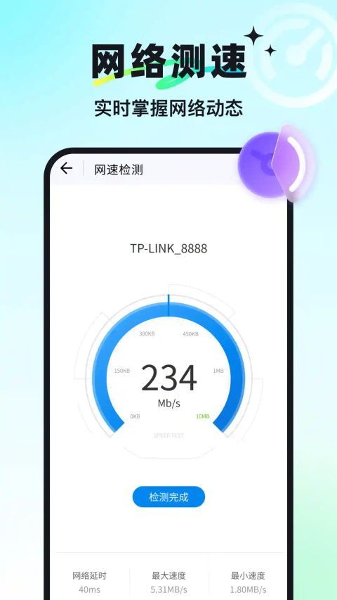 WiFi万能钥匙鸿蒙版手机赚钱软件截图4