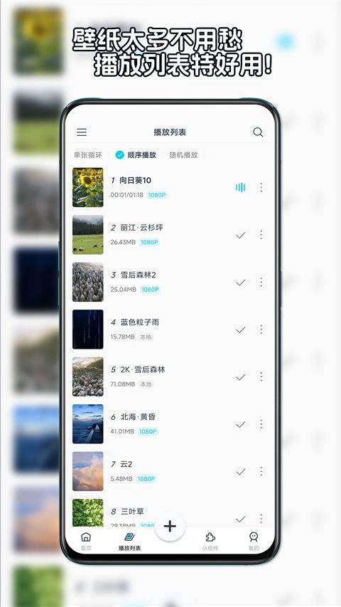 星咩视频壁纸App手机赚钱软件截图5
