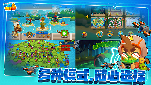 气球塔防6(Bloons TD 6)手机赚钱软件截图2