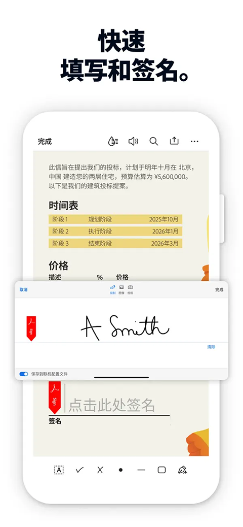 Adobe Acrobat Reader苹果版手机赚钱软件截图2