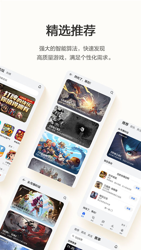 华为游戏中心手机赚钱软件截图2