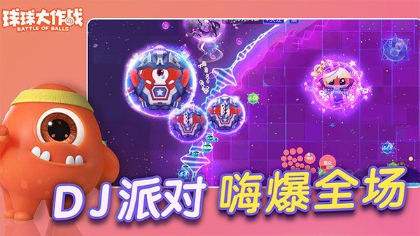 球球大作战体验服手机赚钱软件截图4