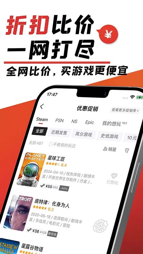 游民星空ios版手机赚钱软件截图1