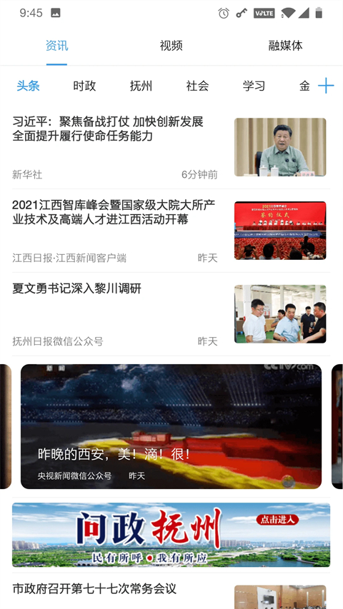 我的抚州app官方最新版手机赚钱软件截图4