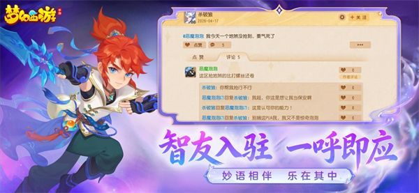 梦幻西游手游苹果版手机赚钱软件截图4