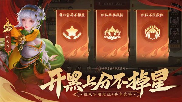 三国杀一将成名官服手机赚钱软件截图4