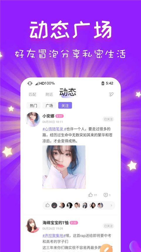 cp速配app手机赚钱软件截图1