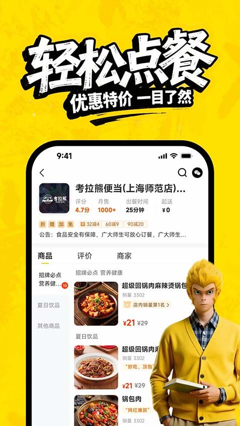 俺来也app手机赚钱软件截图3