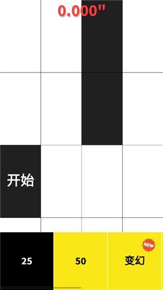别踩白块儿官方正版手机赚钱软件截图2