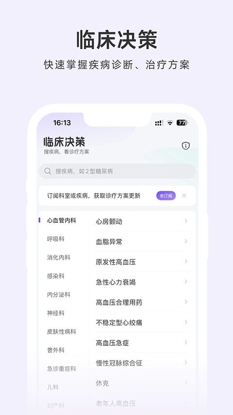 用药助手app手机赚钱软件截图1