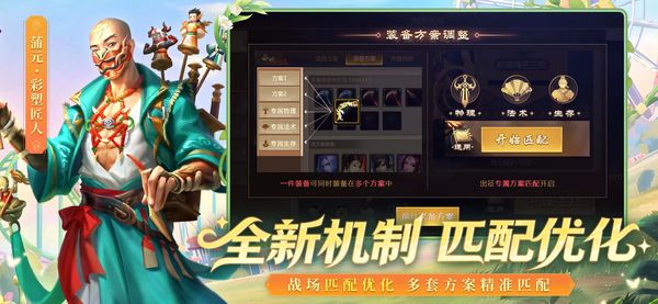 梦三国手游ios版手机赚钱软件截图5