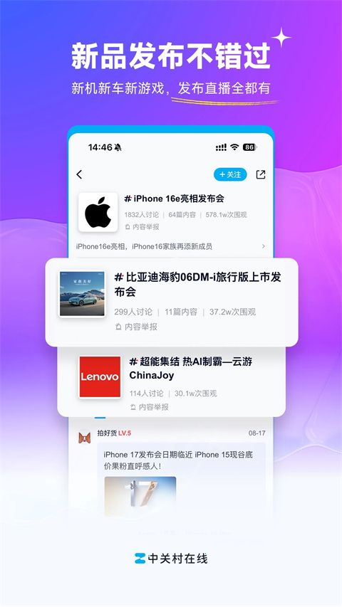 中关村在线ios版手机赚钱软件截图2
