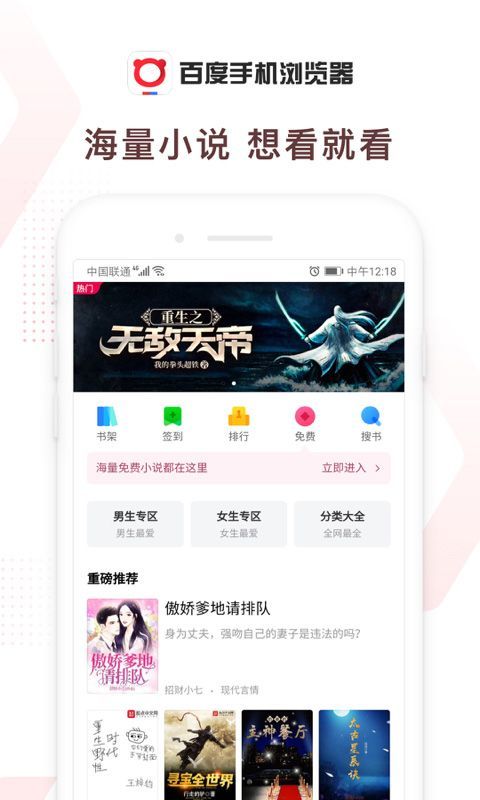 百度浏览器app手机赚钱软件截图3