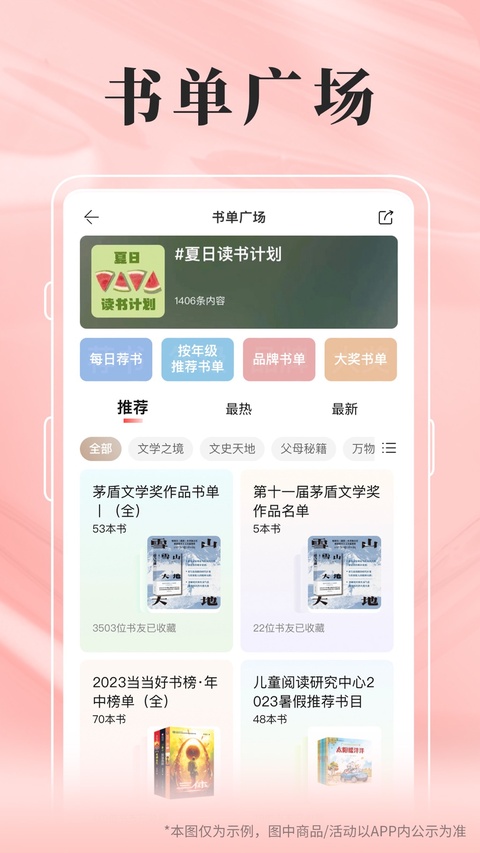 当当网ios版手机赚钱软件截图4