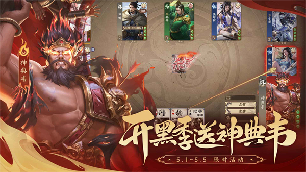 三国杀一将成名官服手机赚钱软件截图3
