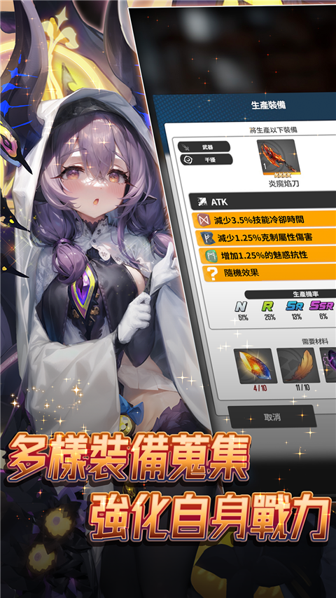 异界勇者手游手机赚钱软件截图2
