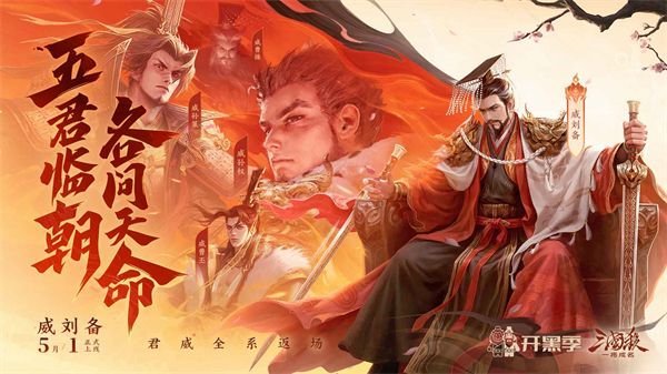 三国杀一将成名官服手机赚钱软件截图1