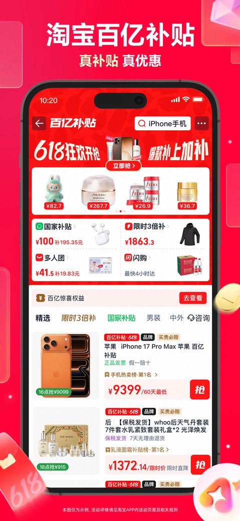 淘宝苹果版手机赚钱软件截图5