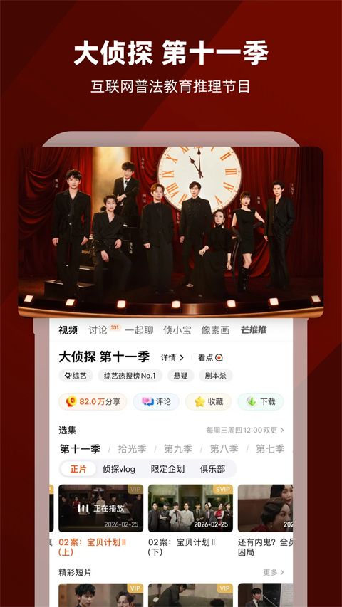 芒果tvApp手机赚钱软件截图3