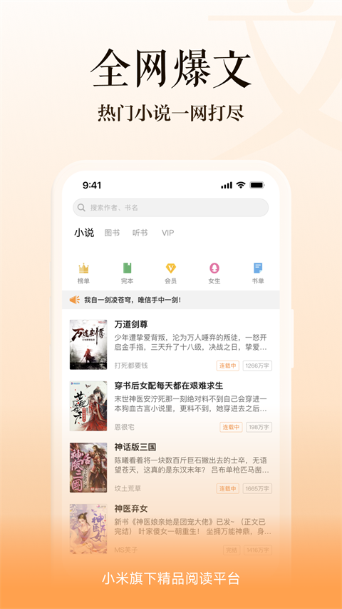 多看阅读苹果版手机赚钱软件截图2
