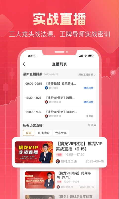 股牛牛股票app手机赚钱软件截图3