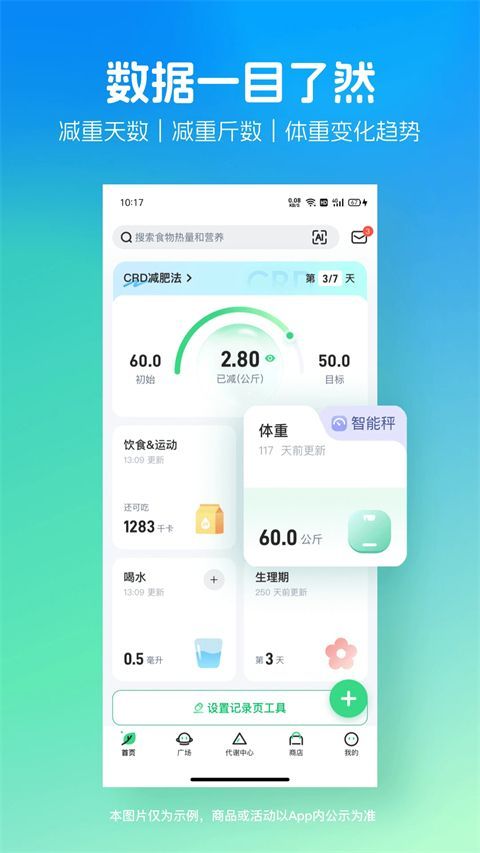 薄荷健康鸿蒙版手机赚钱软件截图2