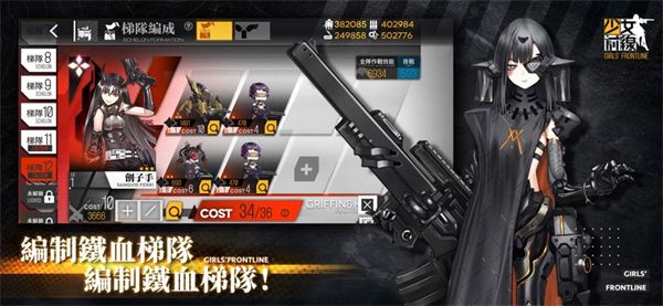 少女前线ios版手机赚钱软件截图2