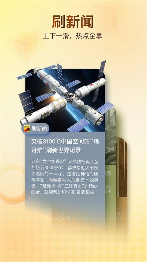 搜狐新闻客户端ios版手机赚钱软件截图1