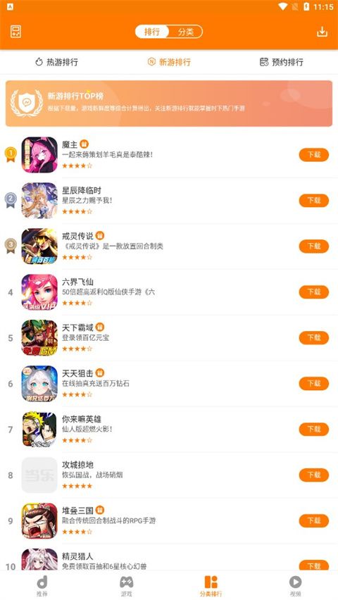 当乐游戏中心手机赚钱软件截图2