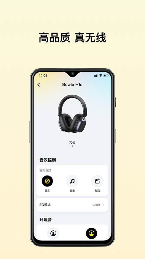 倍思(Baseus)app手机赚钱软件截图3