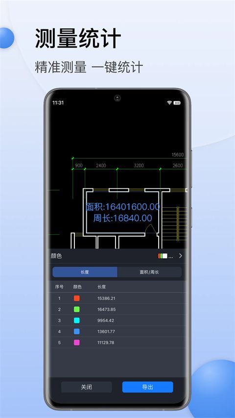 CAD迷你看图手机版手机赚钱软件截图5