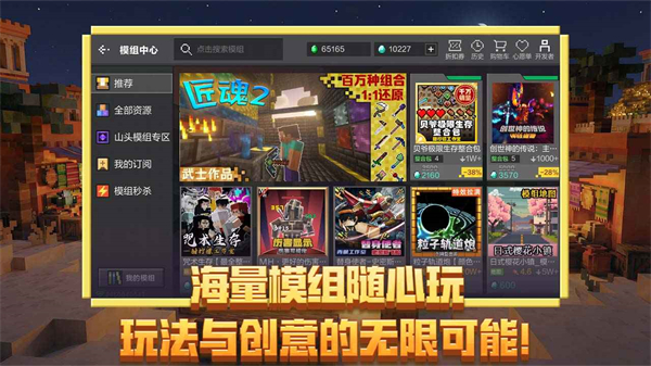 我的世界ipad版手机赚钱软件截图2