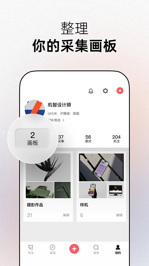 花瓣App手机赚钱软件截图3
