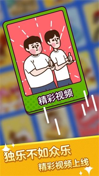 疯狂猜词ios版手机赚钱软件截图3