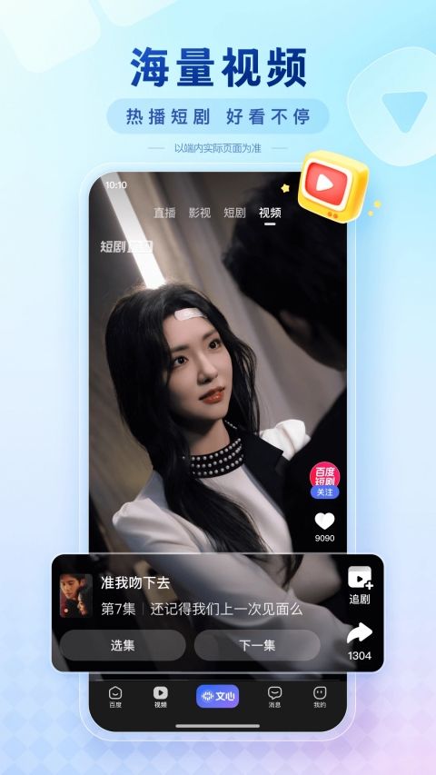 百度App手机赚钱软件截图4